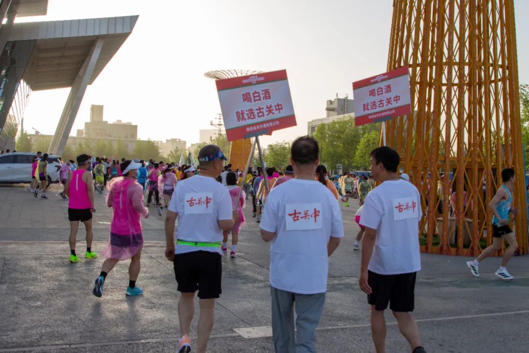 古關中酒燃情助力2025楊凌馬拉松賽,秦商美酒禮贊拼搏精神